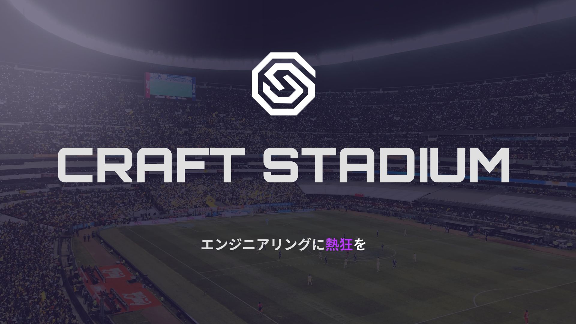 ハッカソン一覧 | CraftStadium